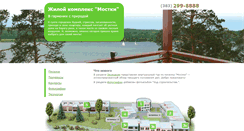 Desktop Screenshot of mostki.berdsk.ru
